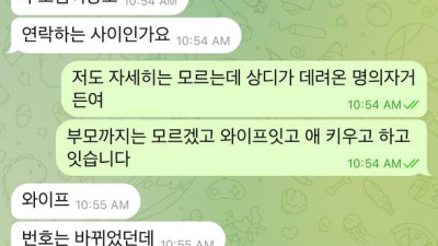 한동원, 김진균, 오지원, 대포통장 유통 및 먹튀(띵동, 누르기)