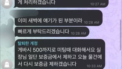 최명주, 대포통장 유통책, 아스타 업체와 통장 먹튀