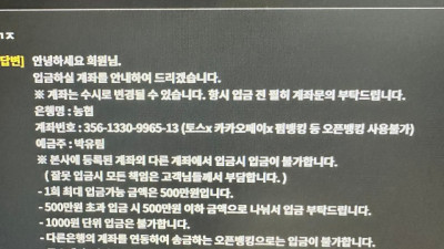 스핀온 (내부고발로 인한 수사가능성)