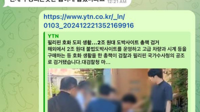 도박사이트 꽃계열 회장 한창훈 검거후 교도소에서 사라진 그의 행방