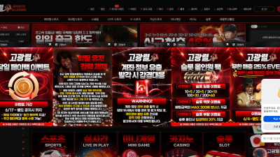도박사이트 타짜계열 고광렬카지노 회원들을 상대로 협박성 멘트