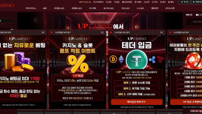 업카지노 +통협팀왕초한통속 확정 타본사 사칭 팩트완료