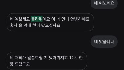 도박사이트 플라워카지노 또다시 똥명분으로 환전불가? 갑질을 시작하다[2탄] 통화내역 텍스트버전 포함