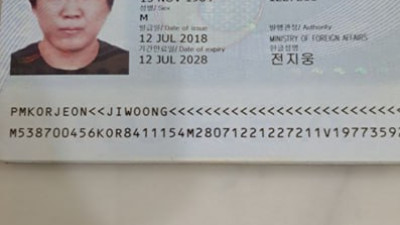 도박사이트 운영자 및 범죄조직원 정보 공개