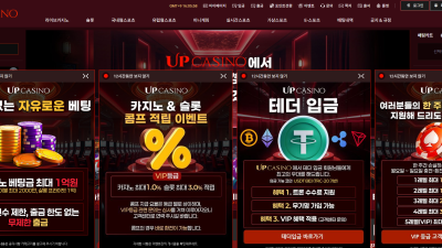 도박사이트 업카지노 이용금지 (보이스피싱 통협)