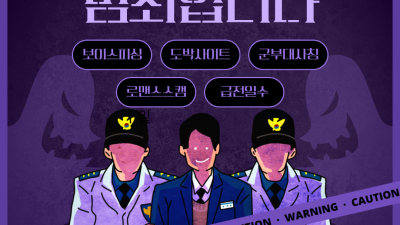 도박사이트 회원전용 대포통장 계좌정보 신고하기 방법