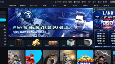 랜드카지노 이용금지 (5억7천만원 먹튀사건) 절대 이용하면 안되는 곳