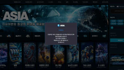 먹튀사이트 라이브카지노 > 아시아카지노 리뉴얼 신규 먹튀 준비중