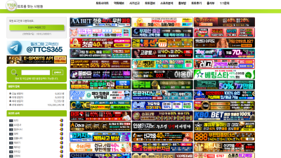 토찾사 도박 커뮤니티 위험성