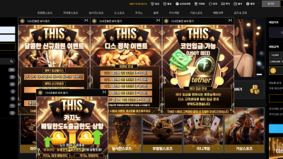 디스카지노 (구 테더 구 레몬 먹튀사이트 리뉴얼 사이트 이용금지)
