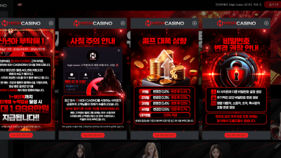 하이카지노 먹튀사이트 이용주의