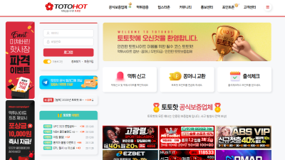 불법온라인 도박사이트 커뮤니티 단속의 중요성 1편