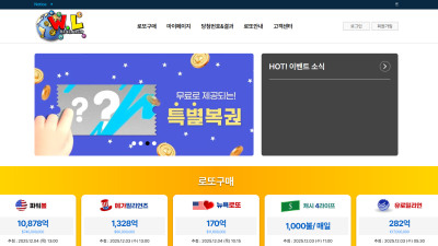 불법 사설 hts 해외선물 이용금지 더 월드 로또 리서치