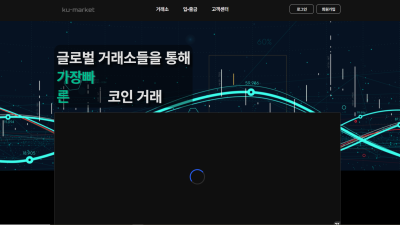 불법 사설 hts 해외선물 이용금지 ku-market
