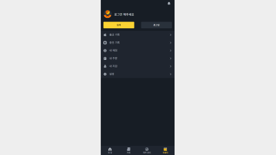 불법 사설 hts 해외선물 이용금지 Noktib