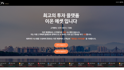 불법 사설 hts 해외선물 이용금지 이온에셋