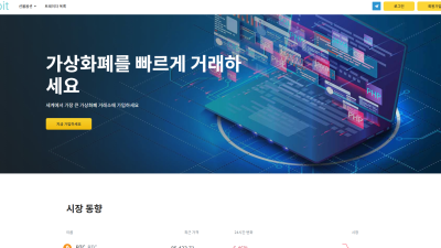 불법 사설 hts 해외선물 이용금지핏비트 