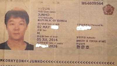 필리핀 마약 원정성매매 총책 현준호