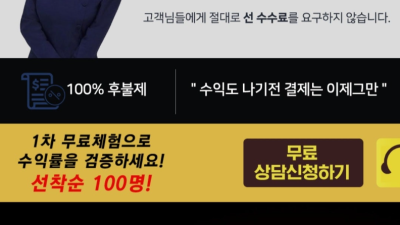 재테크사기 폰지사기 주의사항 안내 (이미지 참고)
