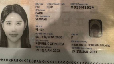 세이프코드)태국 로맨스스캠 총책 연관자 박서단 사진공개