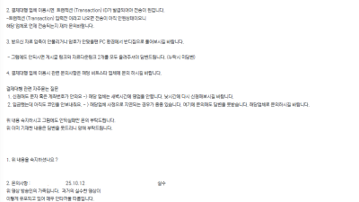 성착취 유포판매 야동사이트와 도박사이트 유착관계