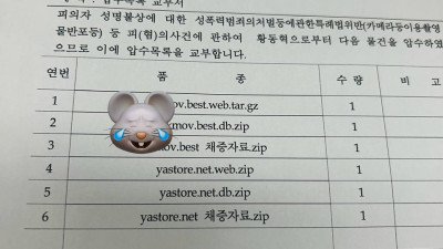 AVMOV+야동스토어 관련 안내입니다 (성범죄자관련)
