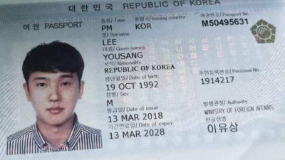 베트남 보이스피싱 총책 적색수배자 이유상 현상수배 이외 연관조직원 포함